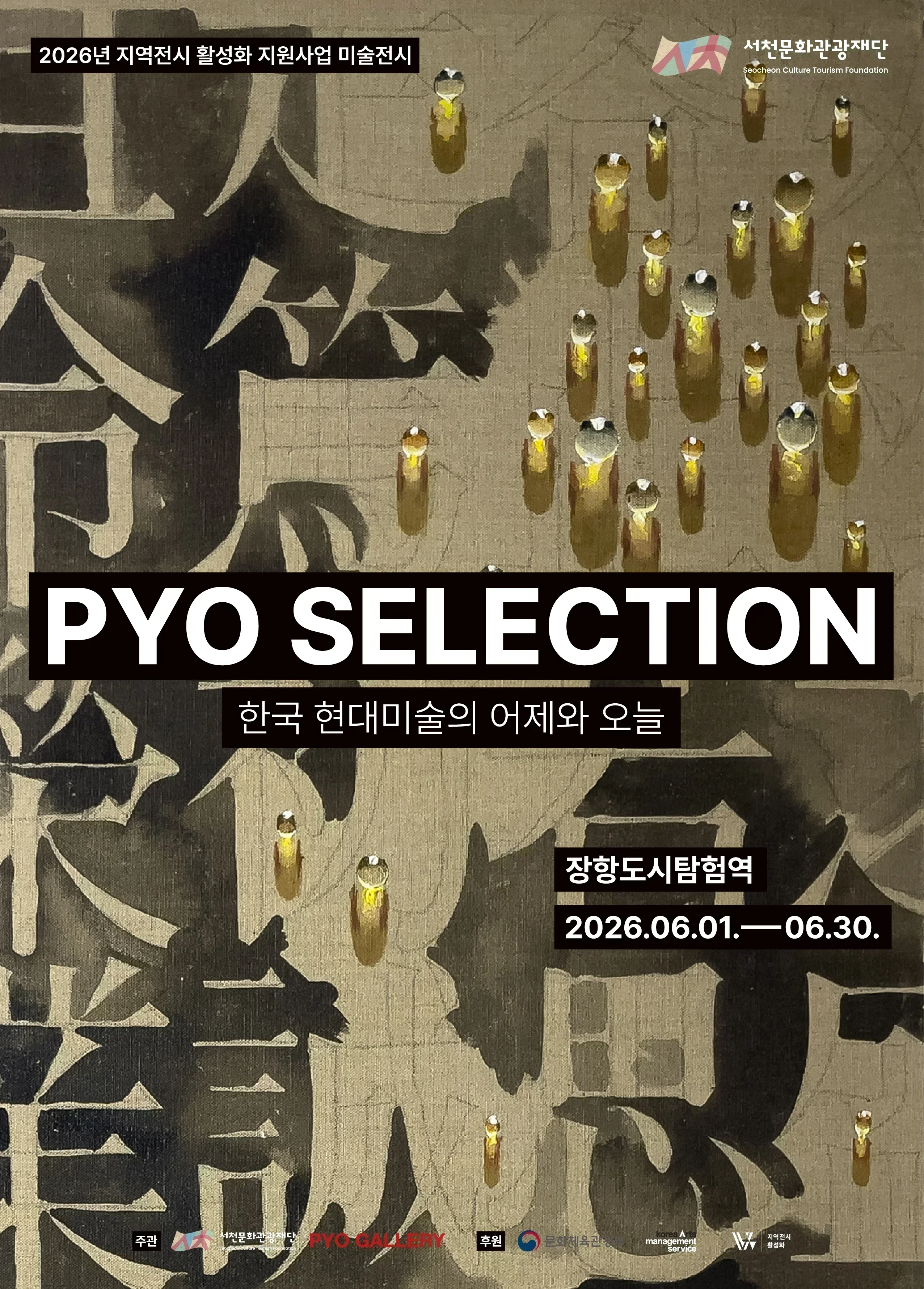 포스터