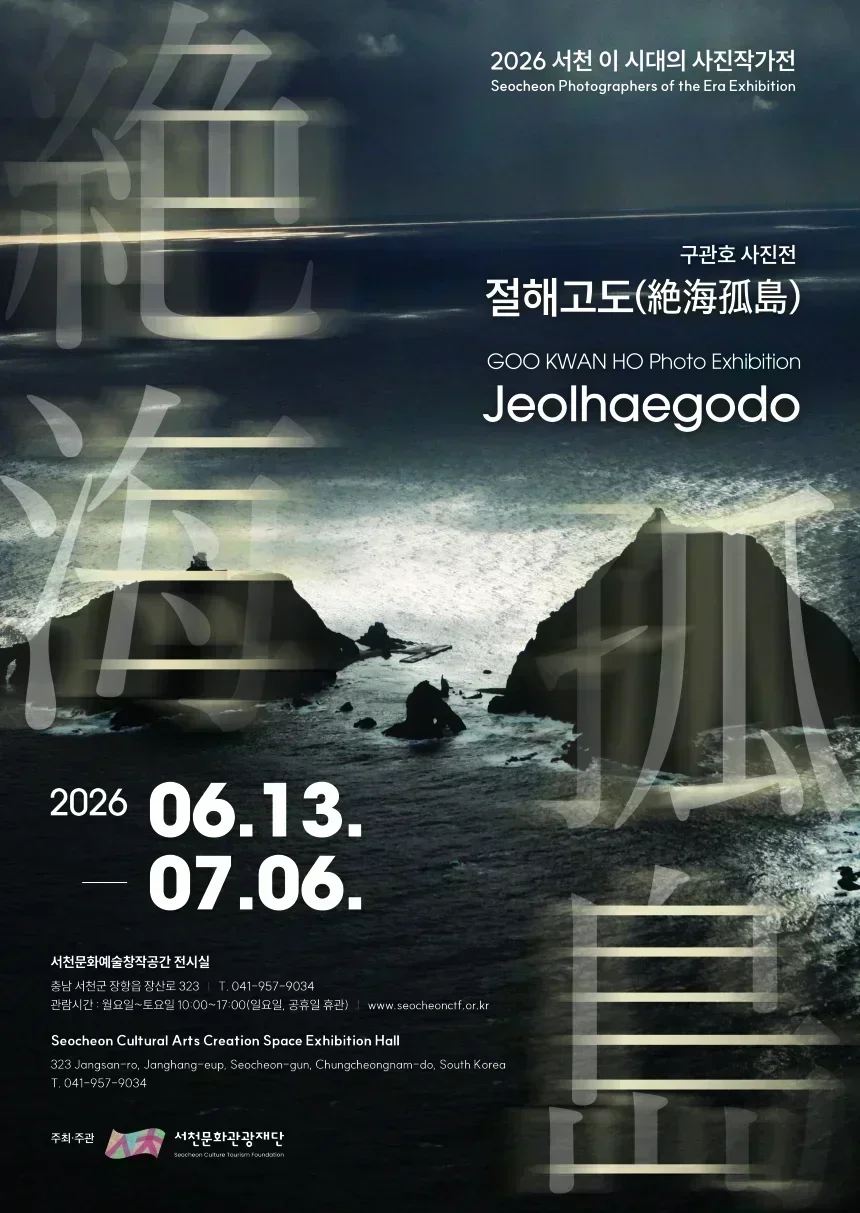 포스터