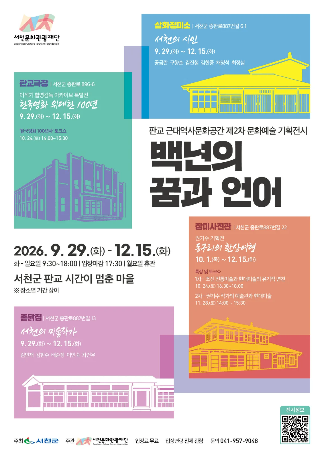 포스터