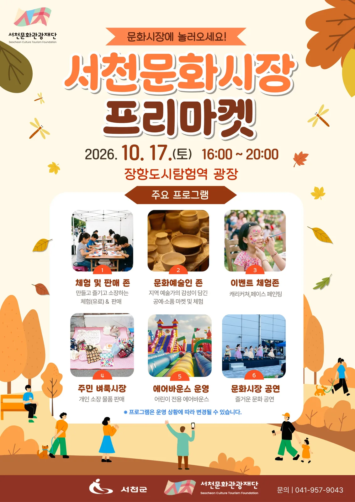 포스터