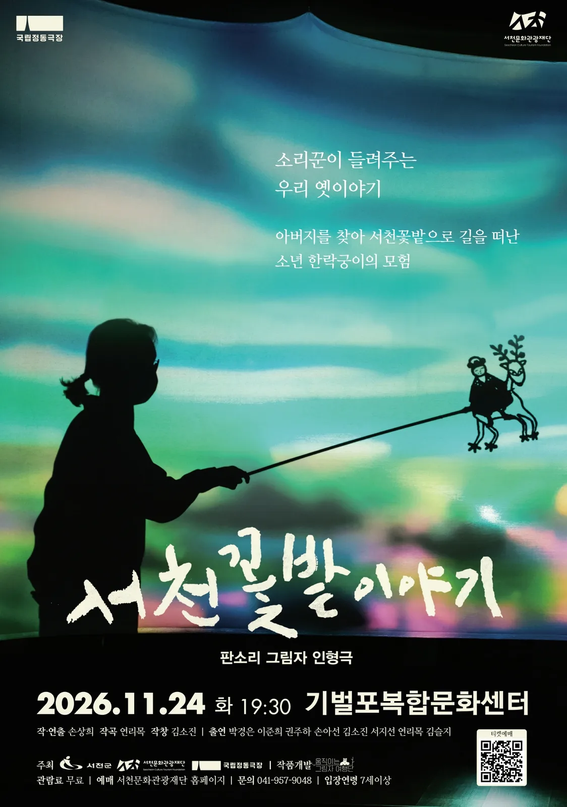 포스터