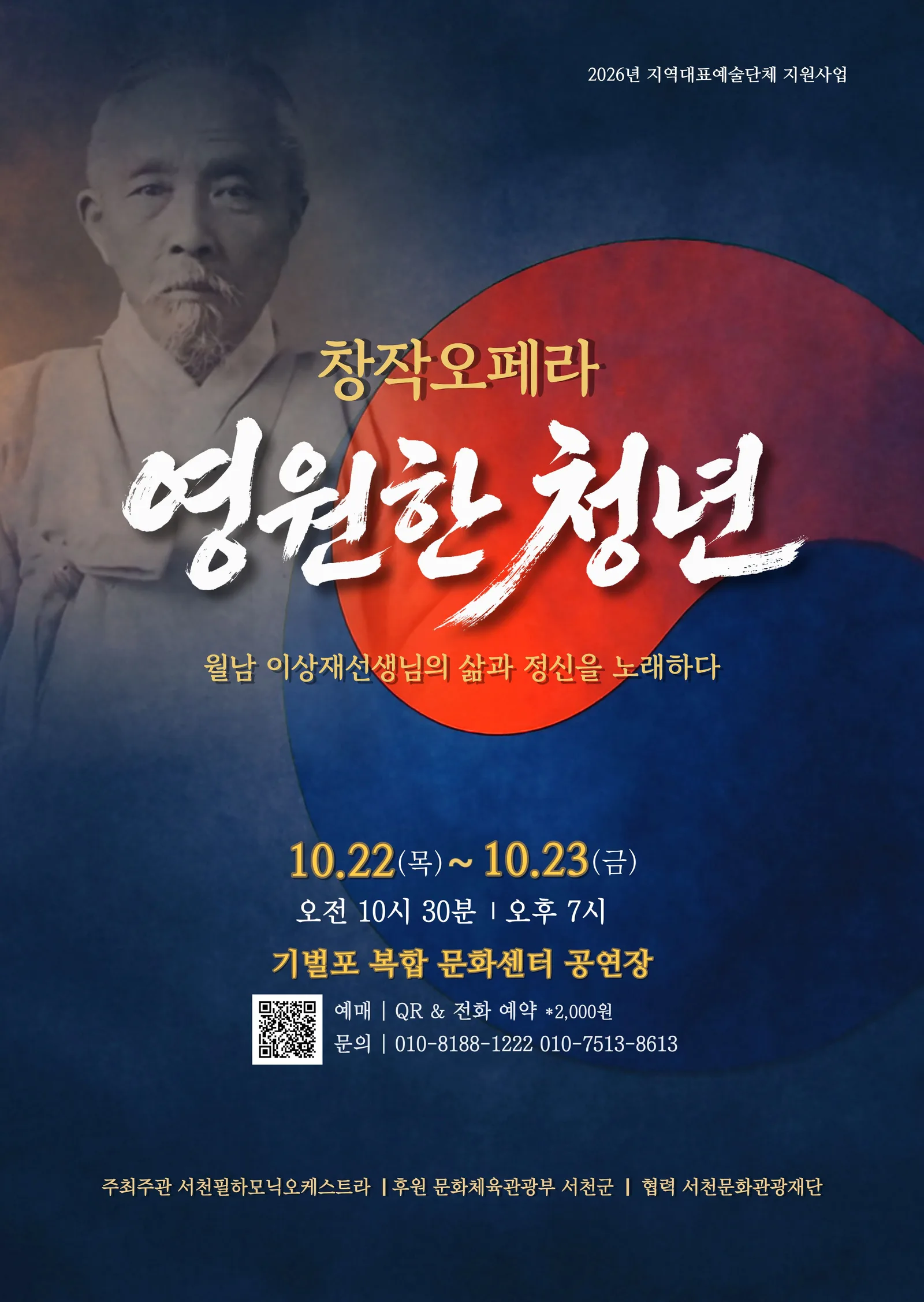 포스터