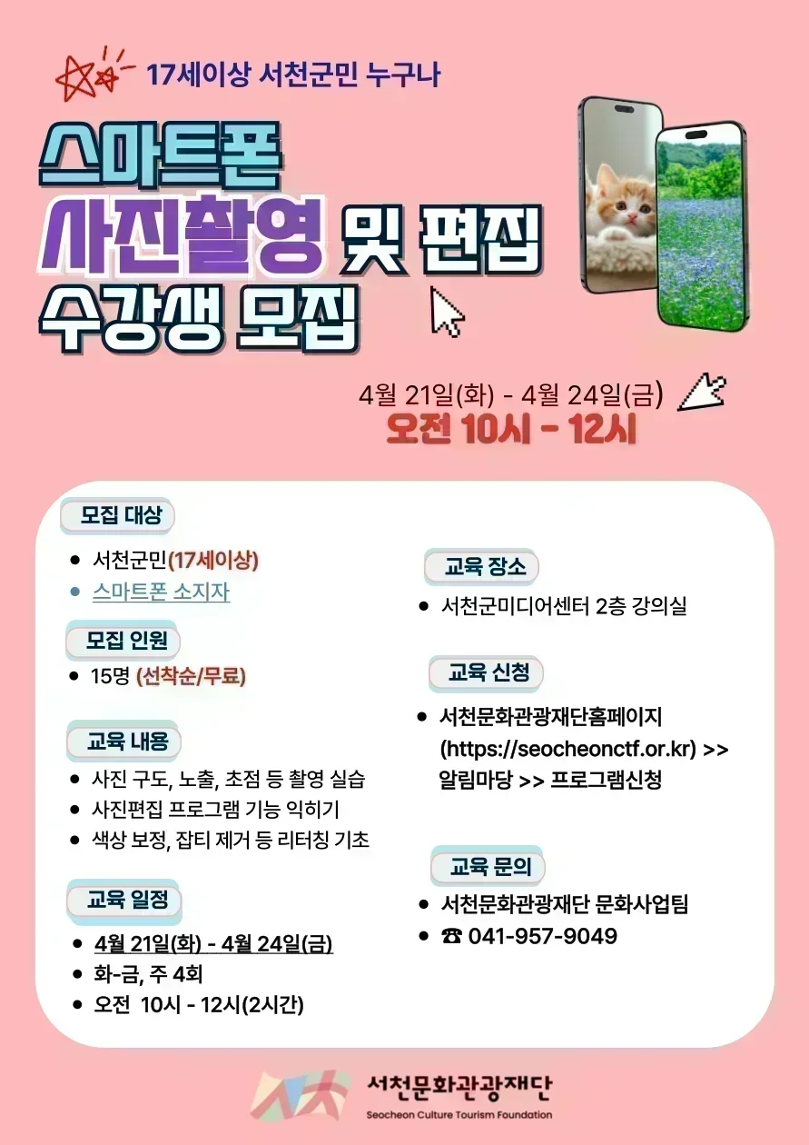 포스터