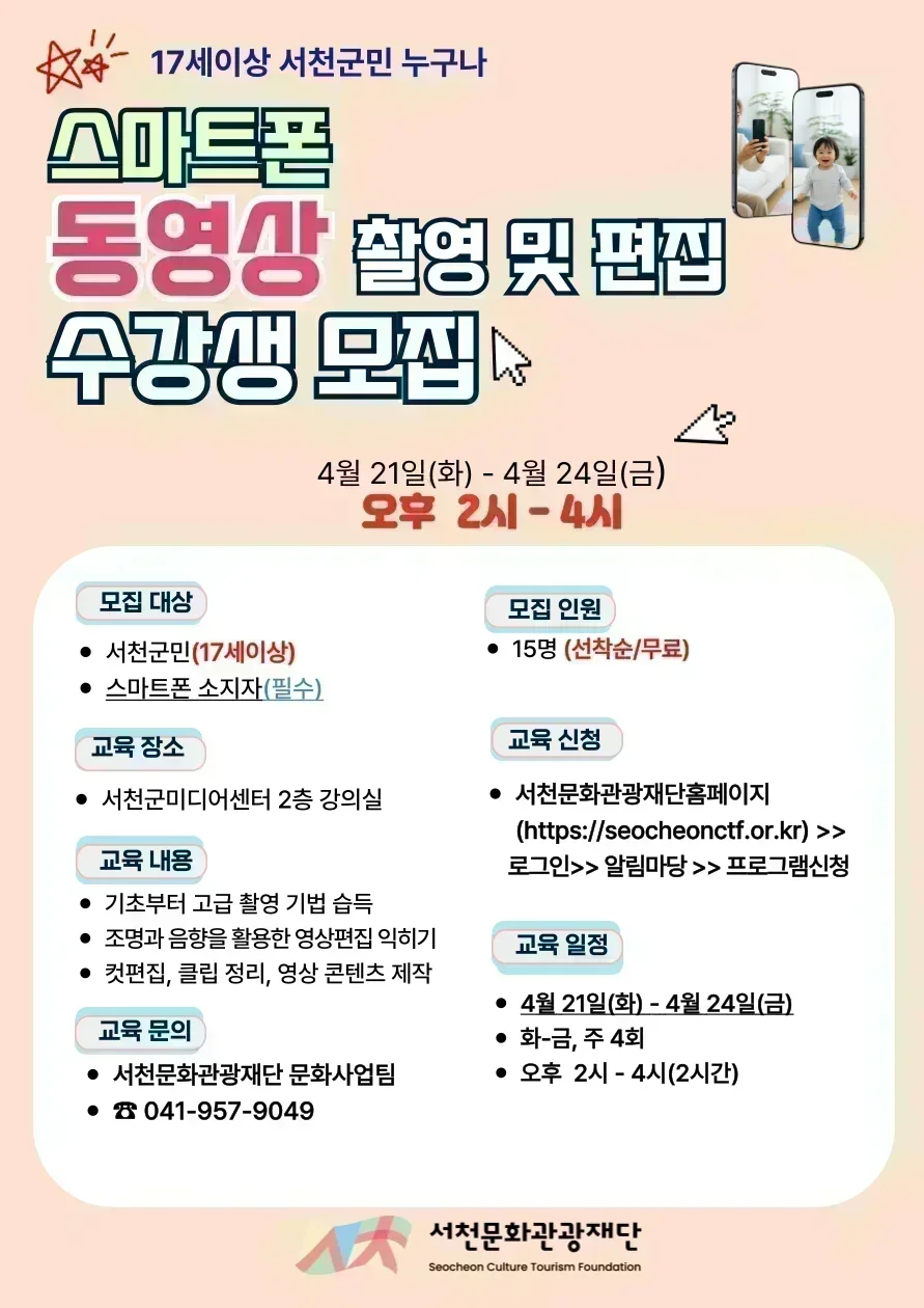 포스터