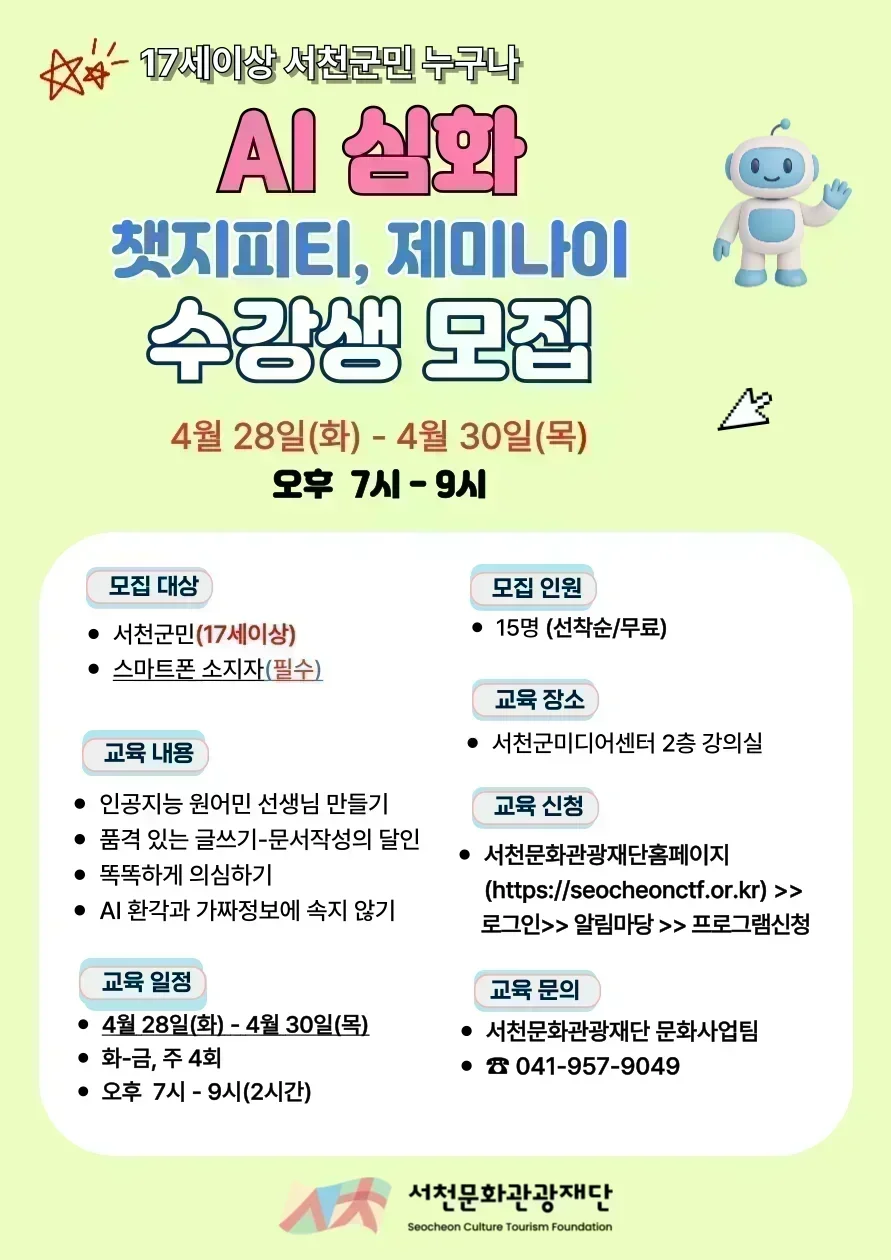 포스터
