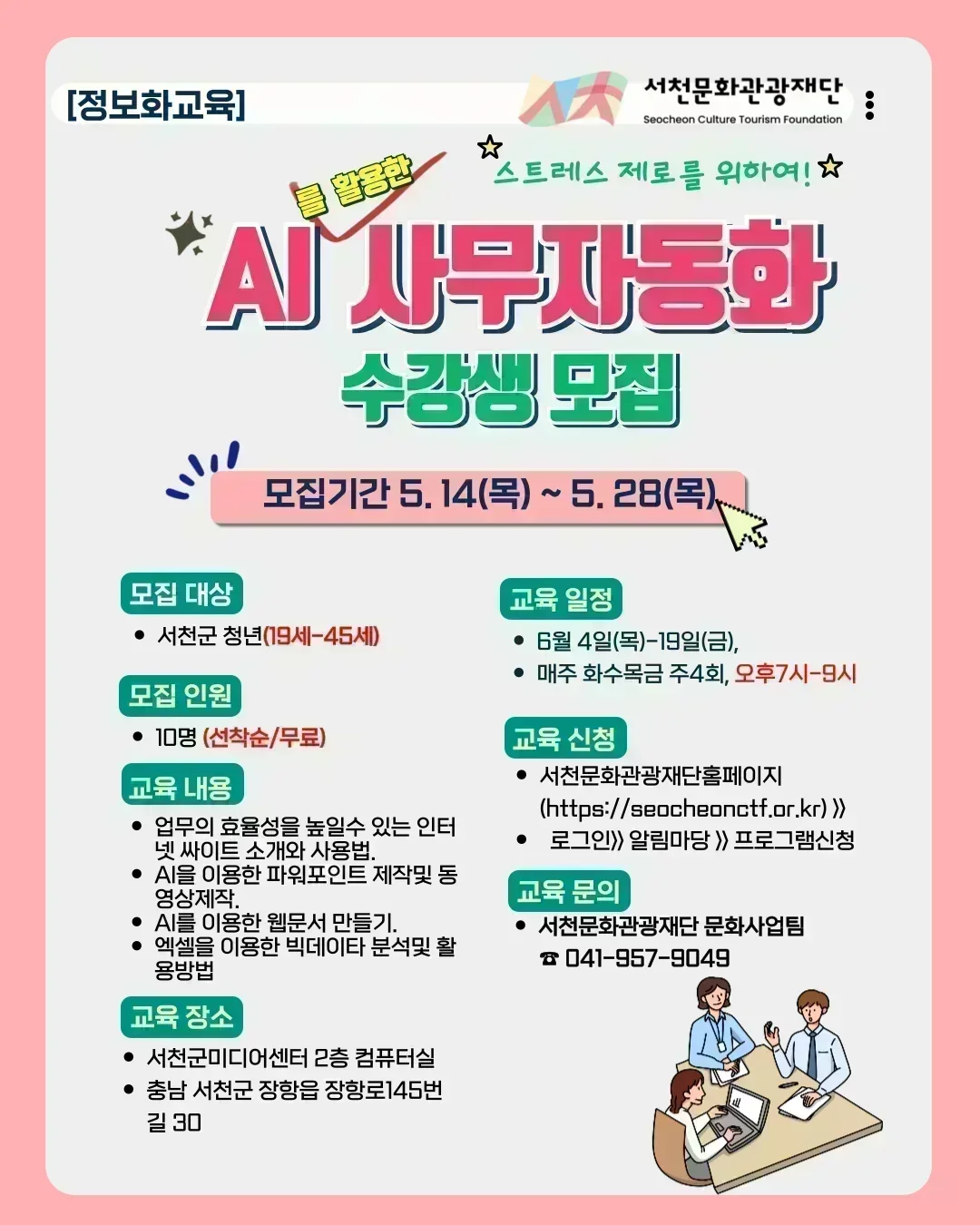 포스터