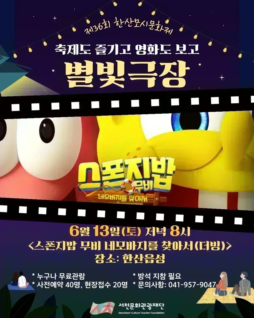 포스터