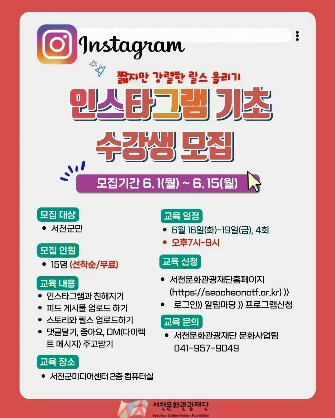 포스터