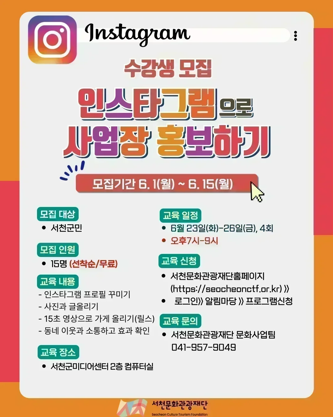포스터