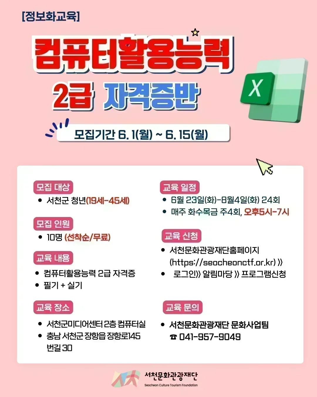 포스터