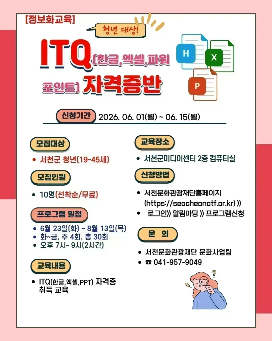 포스터