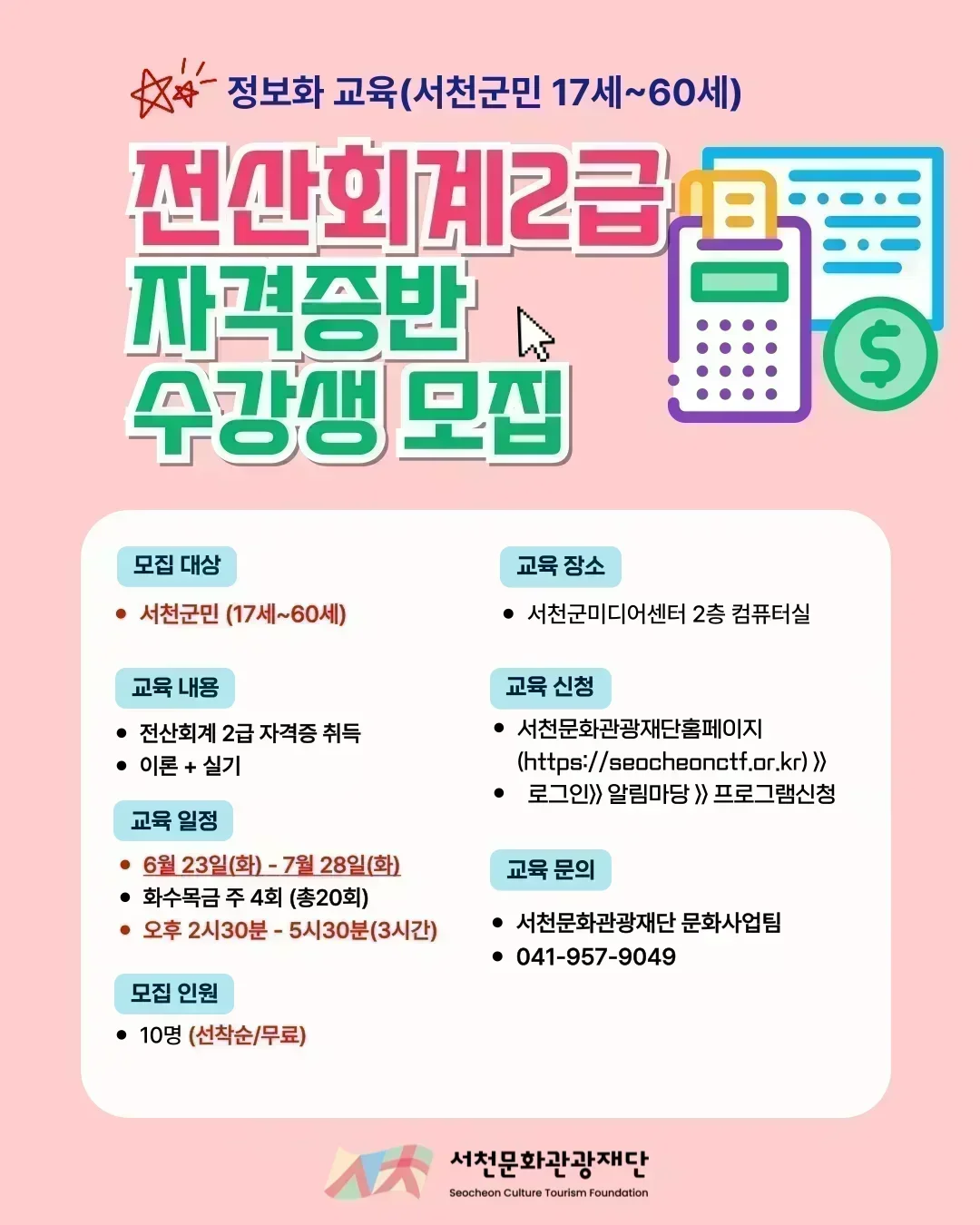 포스터