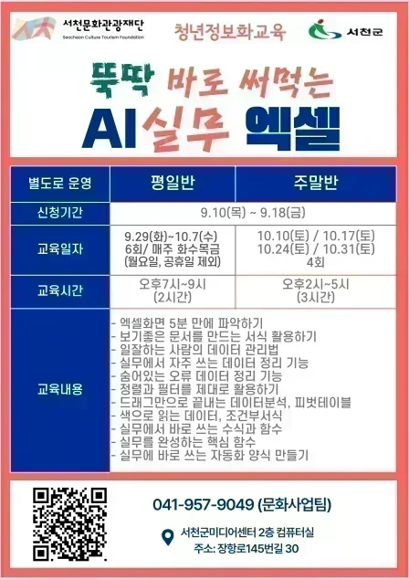 포스터