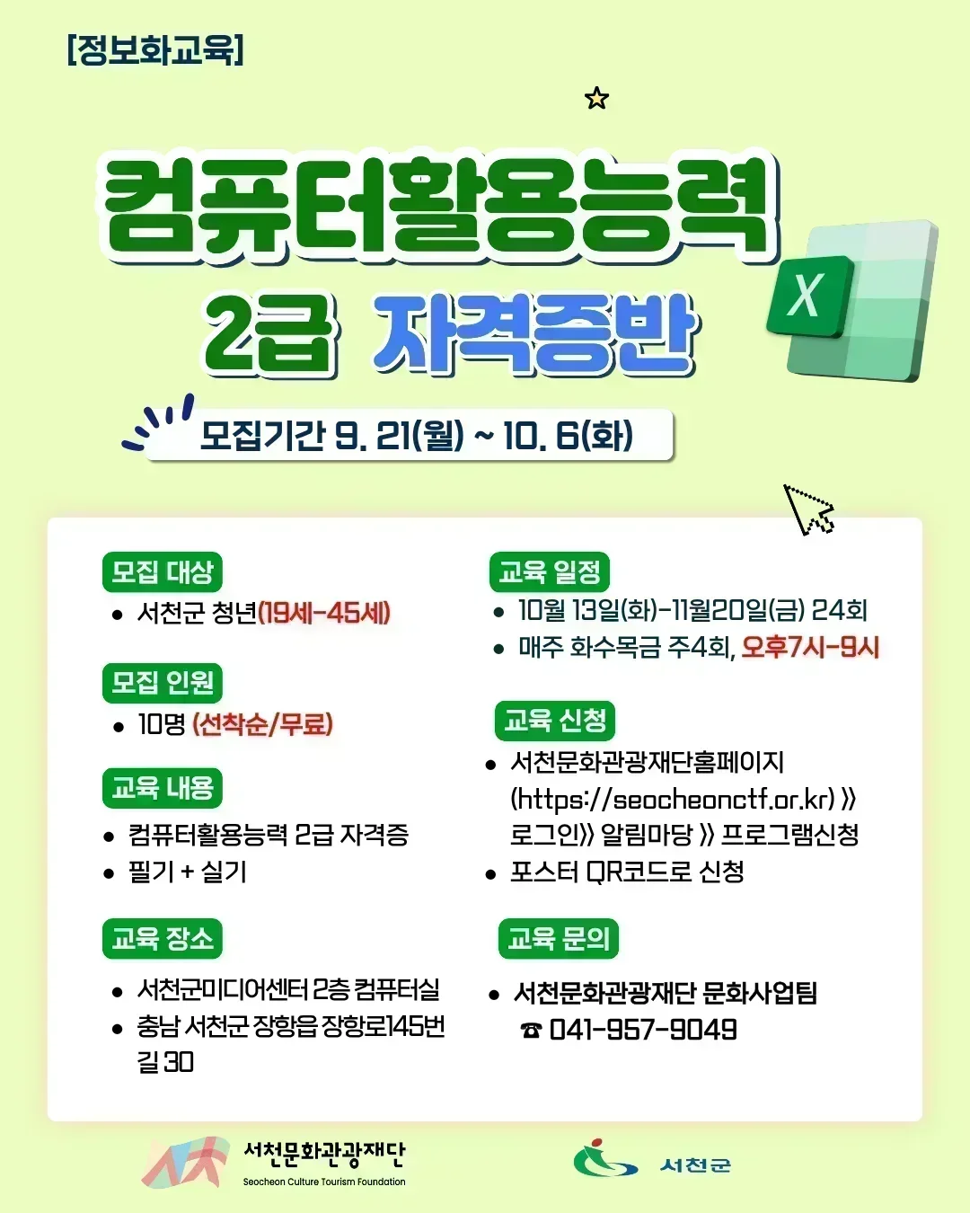 포스터