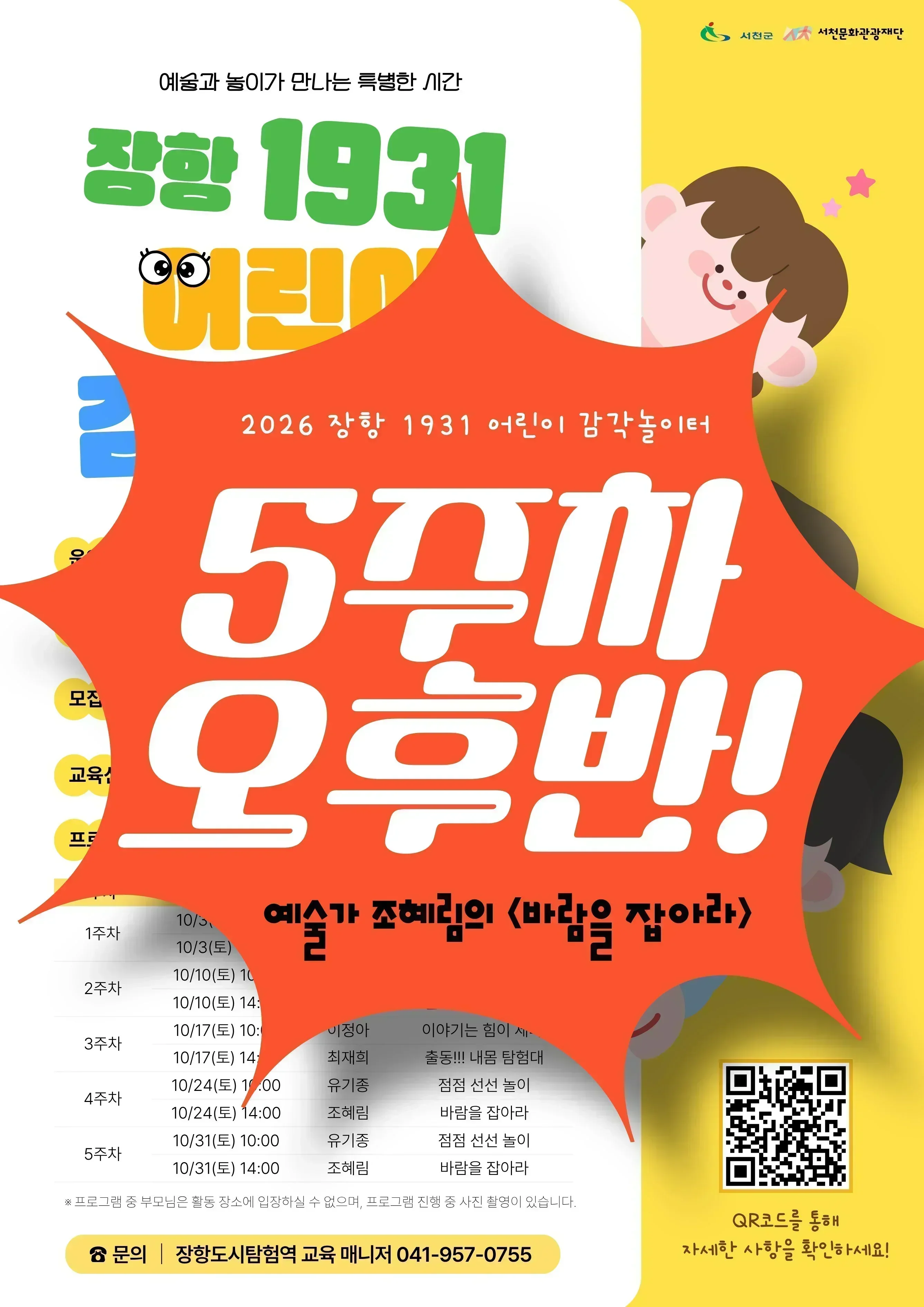 포스터