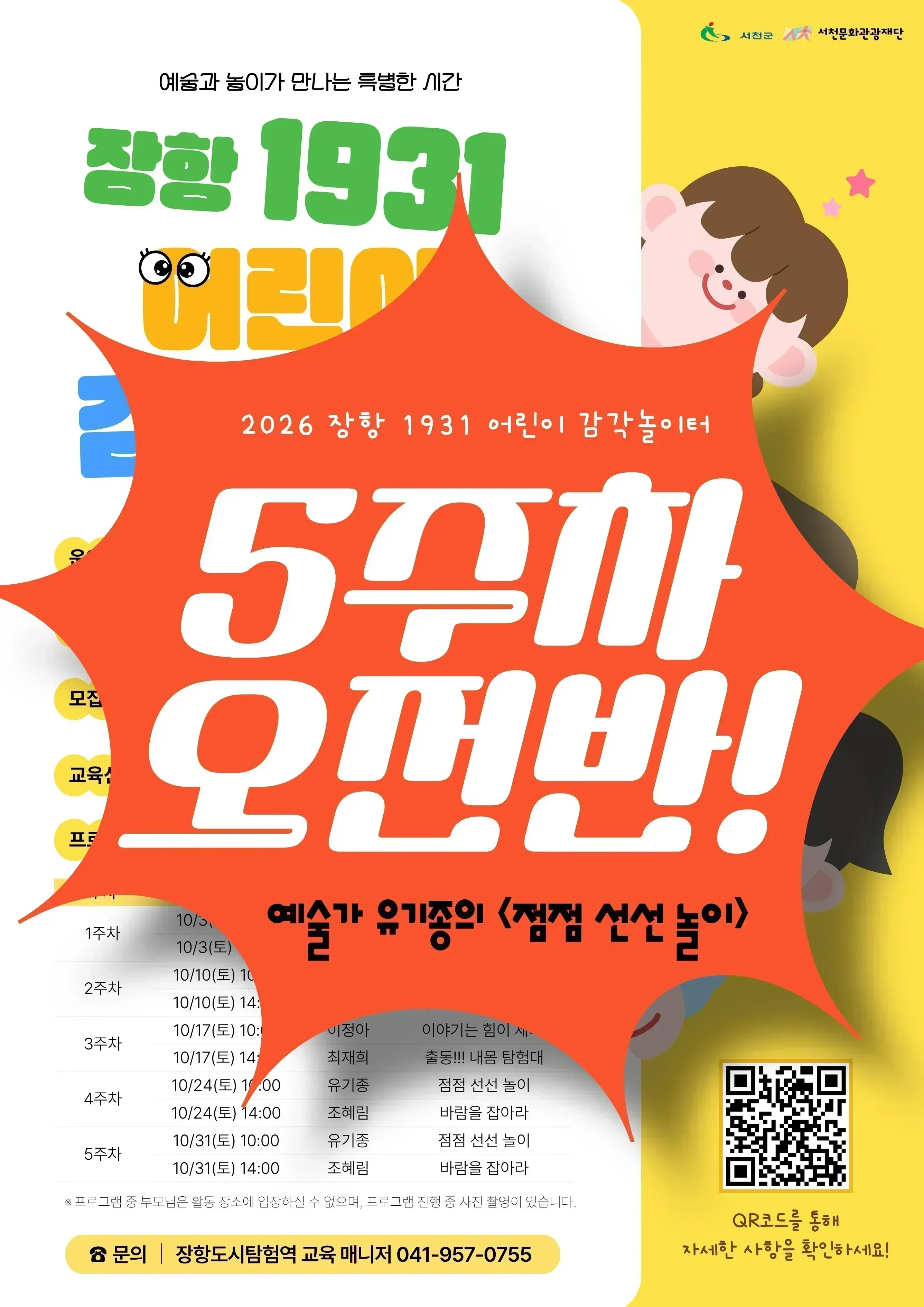 포스터