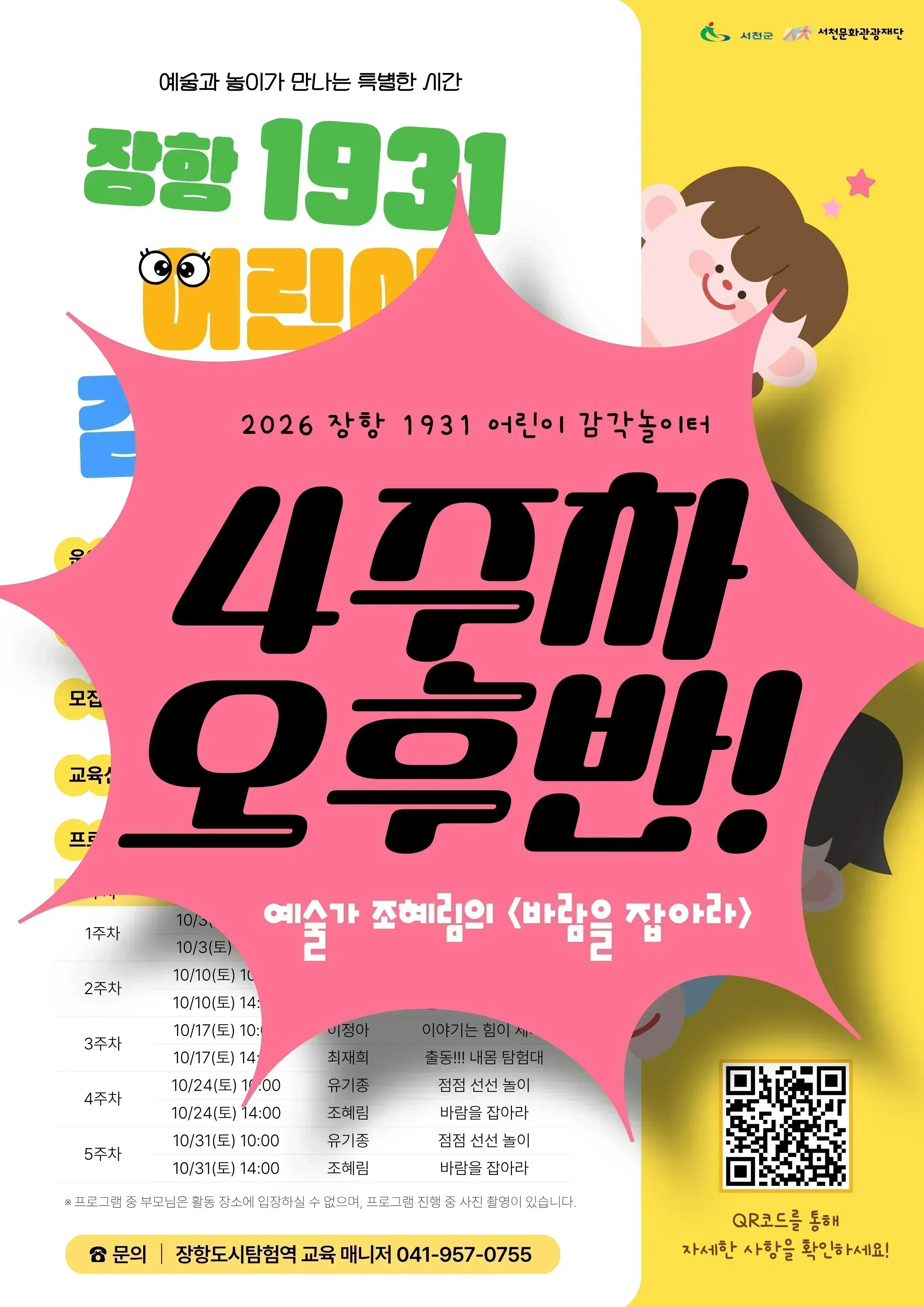 포스터