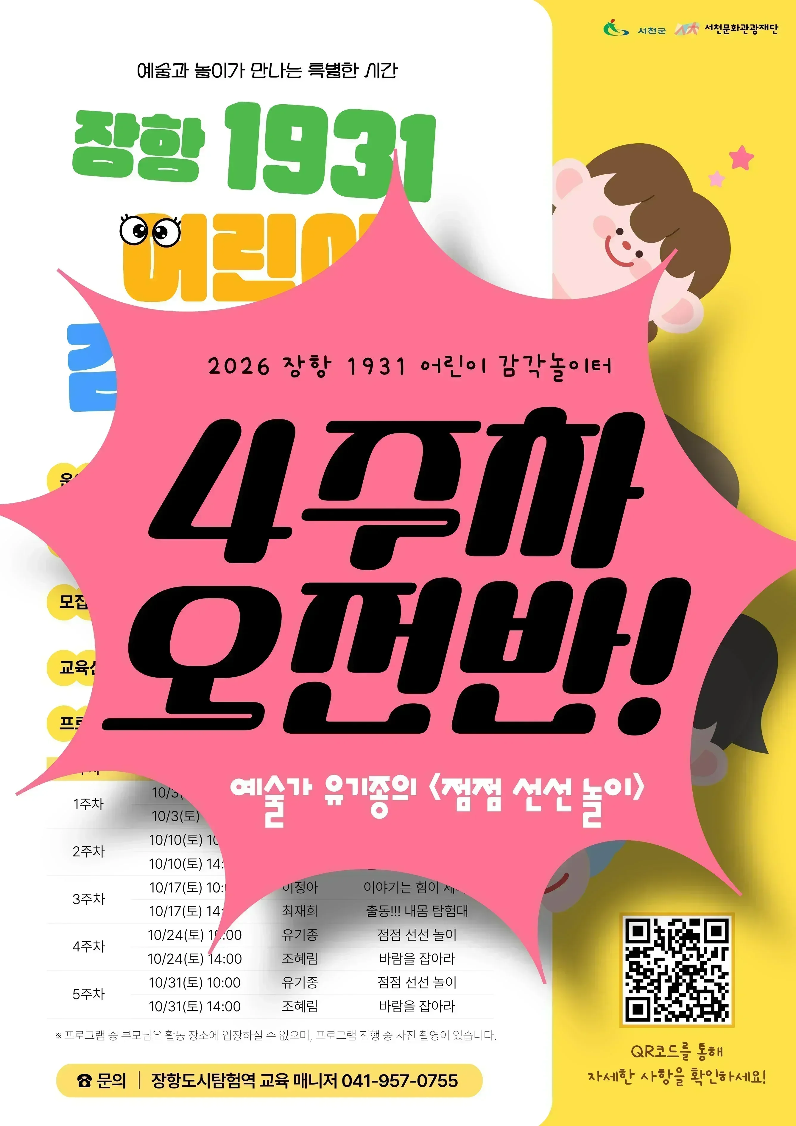 포스터