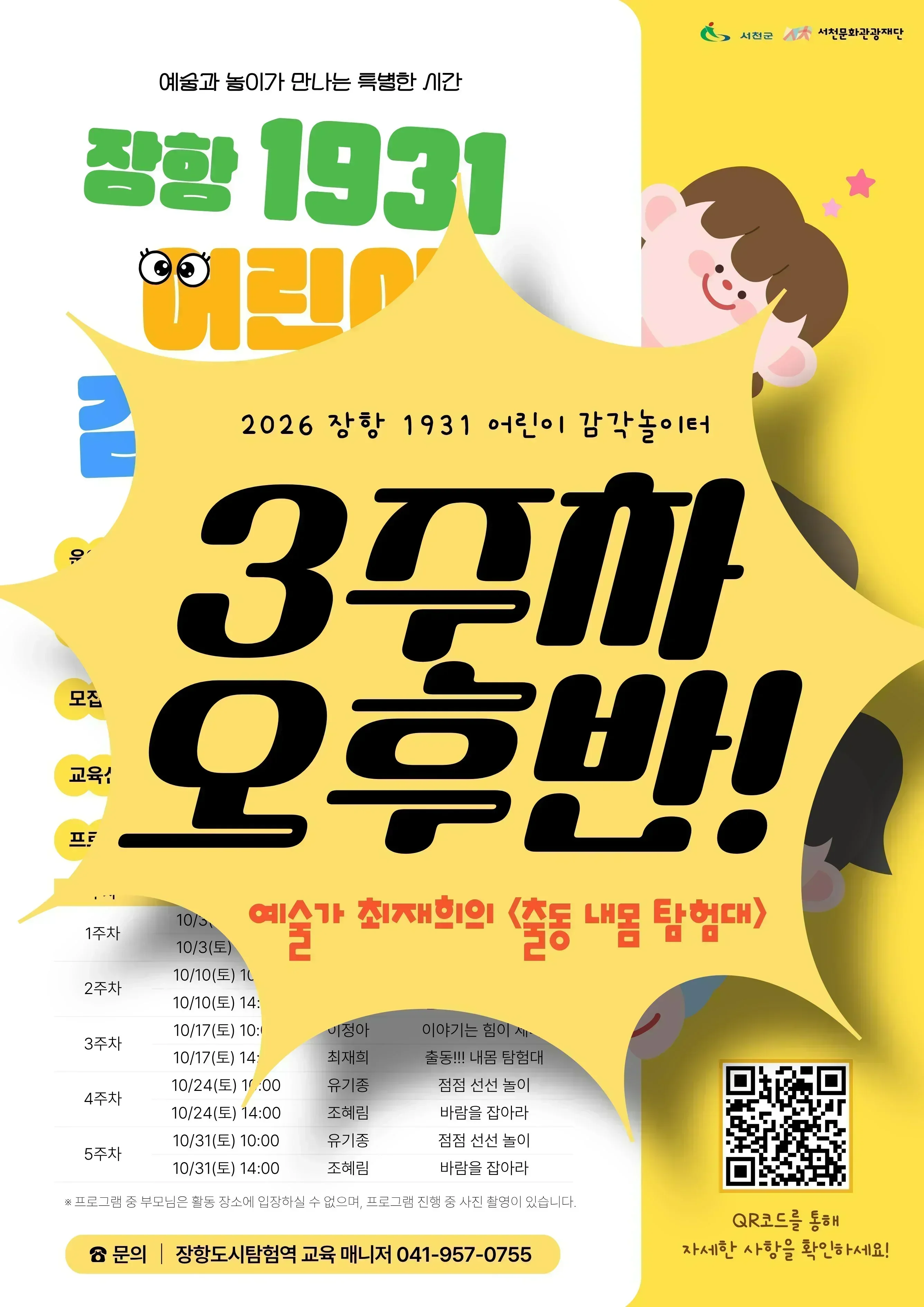 포스터