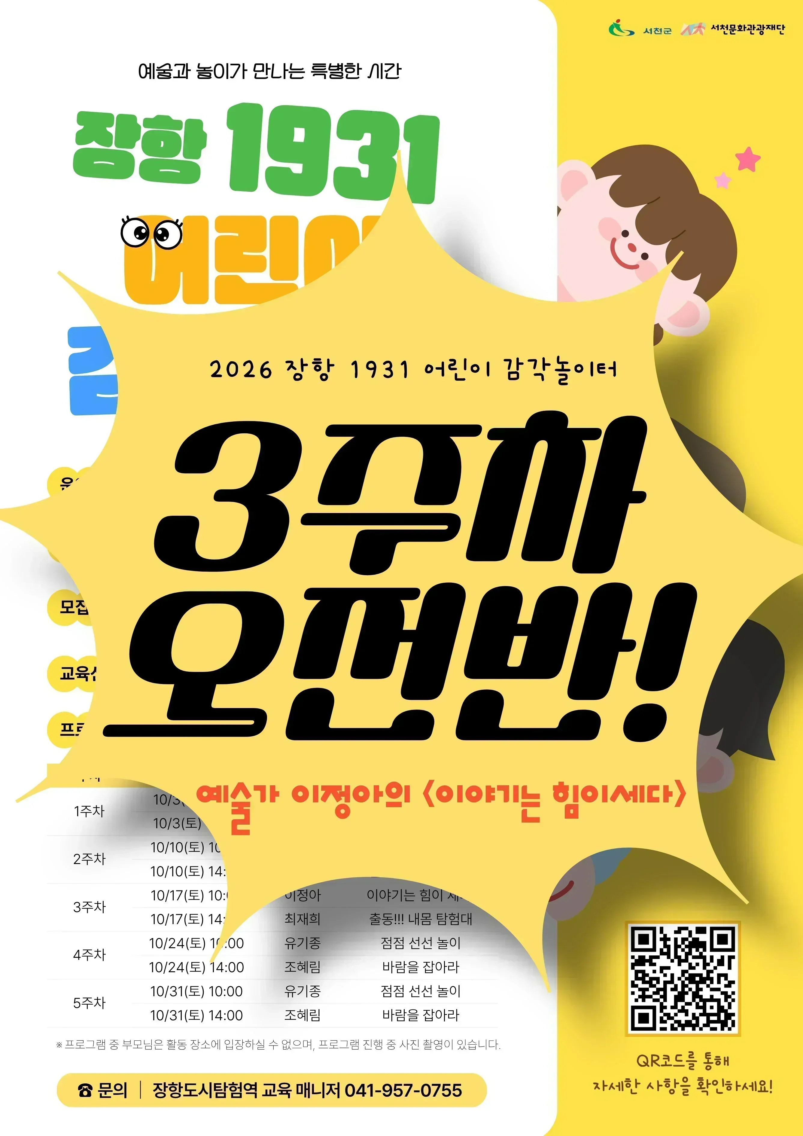 포스터