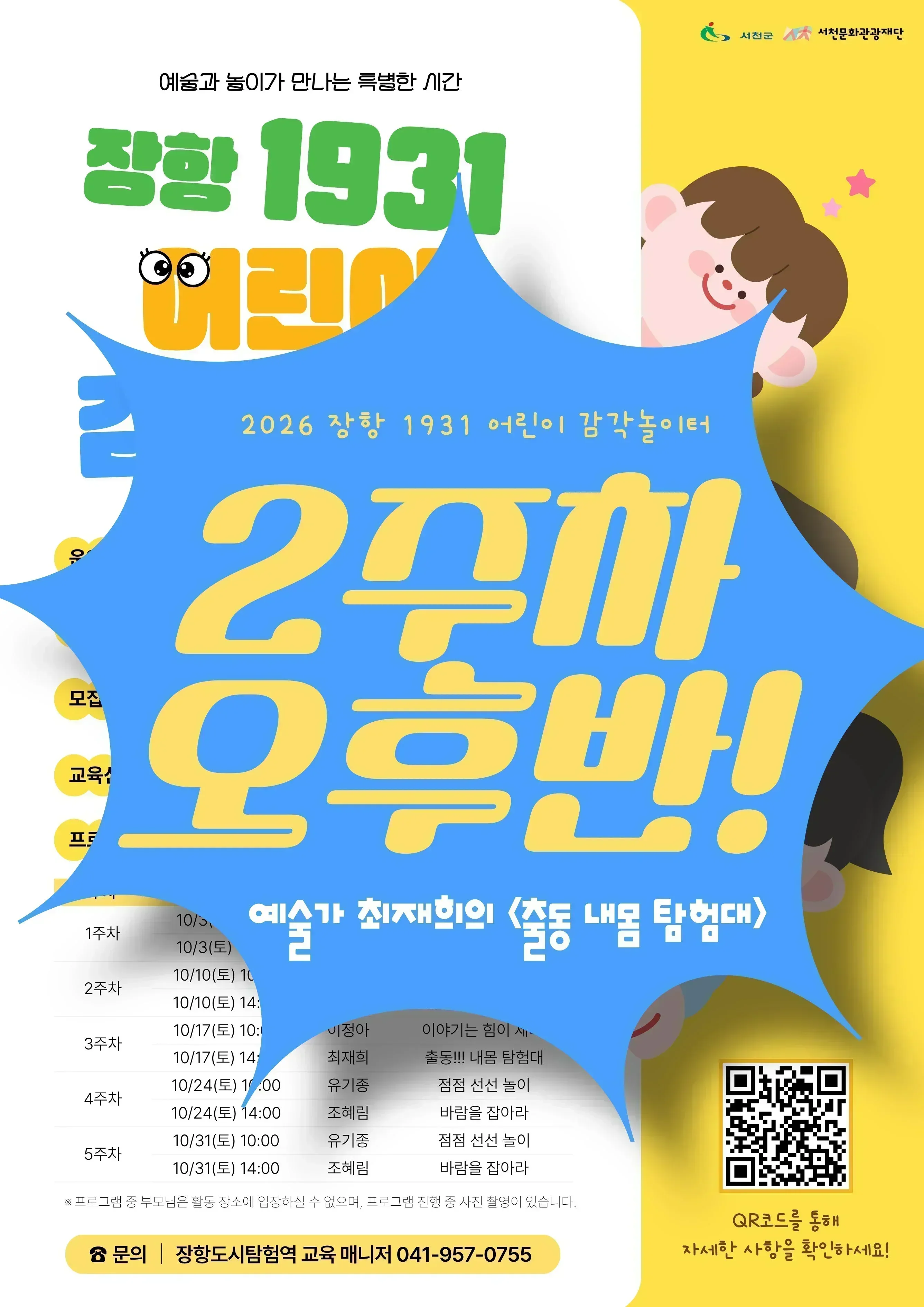 포스터