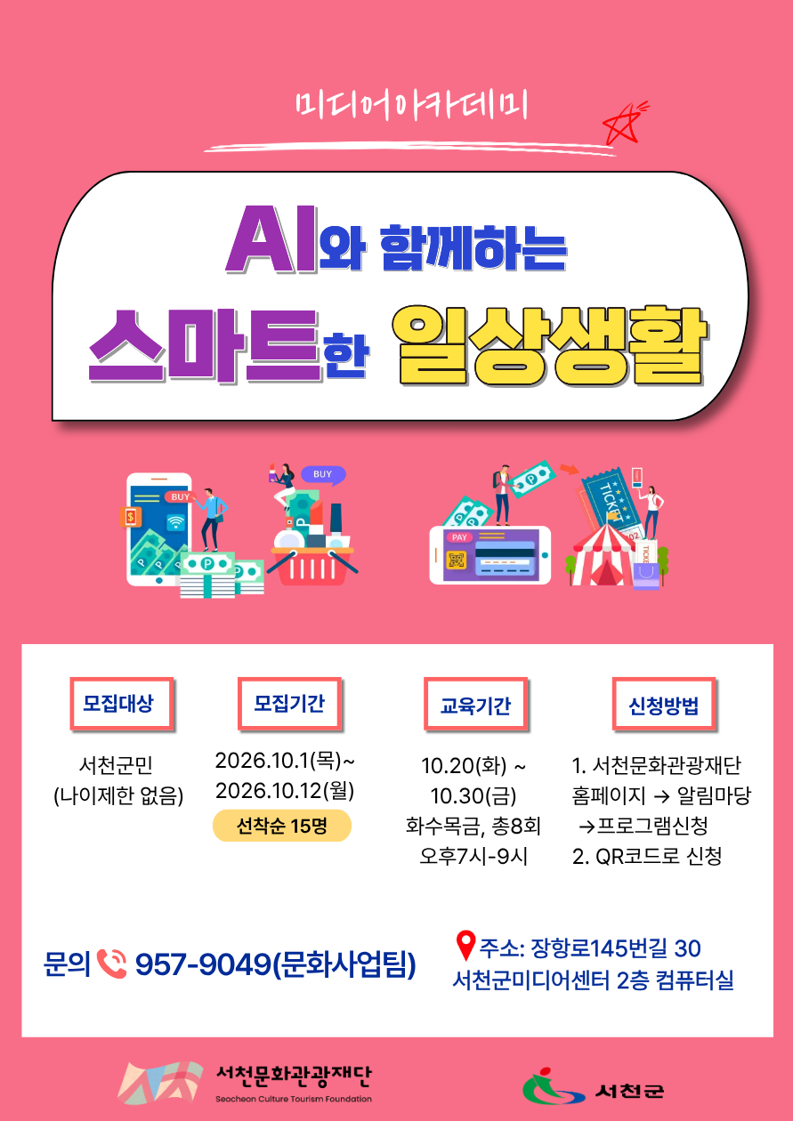 포스터